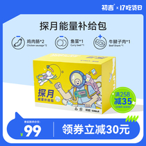 Chuji lunar exploration gift box chicken breast meat sausage curry fish egg fish ball beef tendon meat fitness low 0 snacks