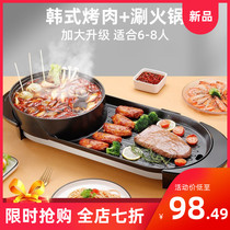 Bbq oven Korean style home multi-functional barbecue hot pot frying roast shabu-shabu one-piece pot teppanyaki smokeless electric baking pan
