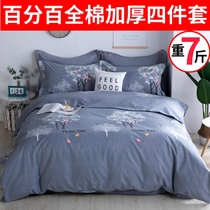 Home Textile Cotton bed four-piece set Spring and Autumn thick nude sleeping cotton polished twill simple printing quilt cover winter