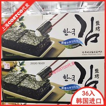 Shanghai Costco market open supermarket Korean imported Korean flavor not two seaweed gift box 5G * 36