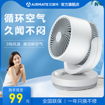 Emmett electric fan fan Household small desktop desktop turbine air circulation fan Mini table fan Small fan