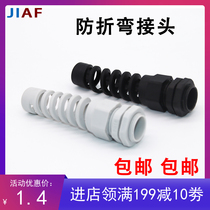 M22 anti-bending joint spring joint with tail Bagram head cable waterproof and torsion resistant joint 50 only bag