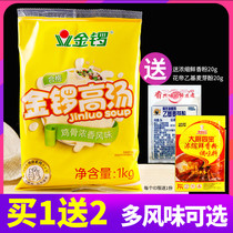 Golden Gong chicken bone soup strong flavor Golden Gong white soup hot pot noodle soup base instant soup bag 1kg