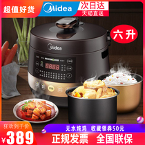 New beauty double-bladder electric pressure cooker 6L liter large capacity intelligent reservation high pressure rice cooker stew pot 4 people 5 7 people