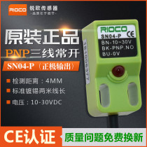 Square proximity switch SN04-P Metal limit sensor SN04-P DC three-wire PNP normally open 24V