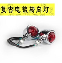 Harley Ranger Tianjun Xinyuan stick Wang Caoshang Fei Retro Black Metal Motorcycle Modified Command Light Turn Signal