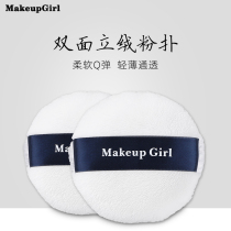 Charm girl double-sided velvet puff hook flutter Ultra-soft makeup puff Round loose powder makeup flocking powder puff