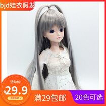 bjd sd Ye Loli 60 cm toy doll doll high temperature silk heat-resistant silk cute anime long straight wig