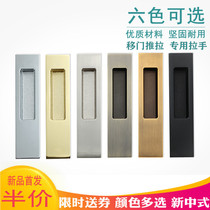Mobile door concealed handle embedded new Chinese black universal half price translation folding door buckle hand push-pull door handle concealed