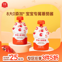 Yvonne Infant Ketchup Small Pack Home Sauce Children's Ketchup Complementary Noodle Sauce 150g