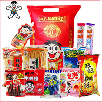 Wangwang gift bag 618G Net red leisure snack bag childrens combination snack festival New year purchase gift package