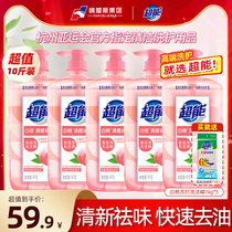 Super-power detergent household small bottle 1kg*5 white peach flavor dishwashing liquid tableware and chopsticks affordable official brand