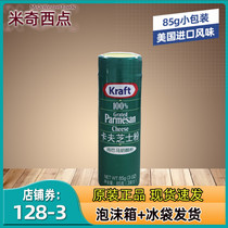 US Imported Kafs Cheese Cheese Powder Pammason Bake Bama Cheeses Pink Original Dress 85g