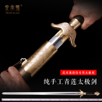 Longquan City Quanta Treasure Sword Green Lotus Flower Pattern Steel Taijiao Sword Hand Carved floral bag bronze martial arts sword Soft sword unopened