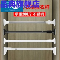 Adjustable hanging rod Stainless steel telescopic rod hole-free metal hanging steel pipe rod strut dormitory wardrobe cabinet