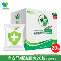 Jingan Blue Bubble Toilet Baby Ai Ye Qingxiang 20 Toilet Deodorant Urine Cleanser