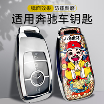 21 Mercedes-Benz key set E300L New E-Class A200L shell C260L buckle GLC A S-Class C bag C200L car GLE
