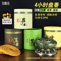 Pan incense natural old mountain sandalwood sticky powder wormwood agarwood indoor home for Buddha Taihang cliff cypress agarwood for four hours