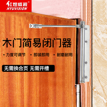 Simple door closer Household automatic spring hinge Light punch-free closure automatic closing artifact