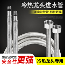 Tap water intake Soft C tube surface basin 304 stainless steel single head tube kitchen vegetable basin tap high pressure explosion proof tip tube