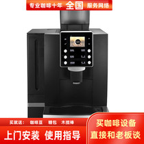 KALERM Curry beauty commercial one-button grinding office Hotel Italian black coffee automatic coffee machine K80L