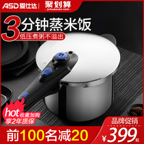 Aishida 304 stainless steel pressure cooker household pressure cooker two-speed adjustable pressure induction cooker gas 22cm