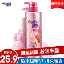 Rejoice Silicone-free Conditioner Conditioner Micron Essence voluminous elegant long-lasting supple nourishing and degreasing