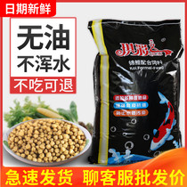 Qicai brand koi feed German formula goldfish ornamental fish fish food floating grain 20kg