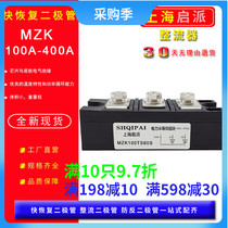 Fast recovery diode module MZK200TS60S welding machine with 150U300A400A soft fast recovery time ns