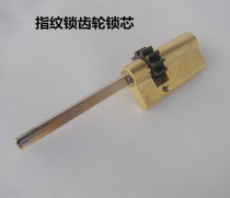 Anti-theft door fingerprint lock gear lock core electronic code lock gear lock core Automatic Fingerprint Lock c-level lock core