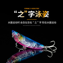 Fishing master Luya bait floating water pencil word dog bait fake bait water surface System Z word long throw wave squash