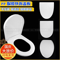 Toilet lid thickened urea-formaldehyde seat toilet cover slowly lowered gold Wrigley U-shaped V-shaped O-shaped accessories old-fashioned Universal