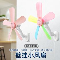 Hanging fan small fan strong wall hanging student dormitory bed wind kitchen bathroom non-perforated mini electric fan