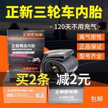 New 2 50 2 75 3 00 3 50 4 00 5 00-12-17-18 10 three-wheeled motorcycle tube