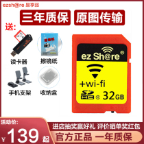 ezshare easy to share pie wifi sd card memory card 32g high-speed wireless 16g memory card for Canon Nikon