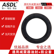 Motorcycle qian jian zhen seal electric car front fork seal off-road vehicle front Shock Absorber Oil Seal dust cover