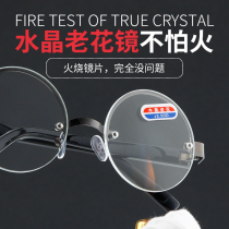 Crystal reading glasses frameless HD seductive stone sunglasses Middle-aged men and women give gifts to the elderly round frame Prince mirror wear-resistant