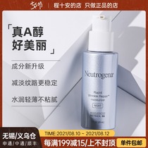 Cheng Shians shop Neutrogena A Alcohol Night Cream Oily Skin Moisturizing Moisturizing Retinol Cream Neutrogena