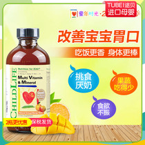 Childhood time CHILDLIFE23 kinds of vitamin multi-dimensional zinc American imported Baby Baby Baby