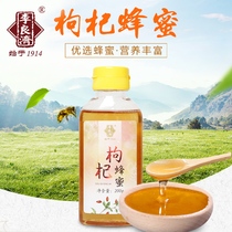 Li Liang Jining Xia Zhongning wolfberry honey 200g red drink tea water drink tea for men and women to nourish the body and nourish the body