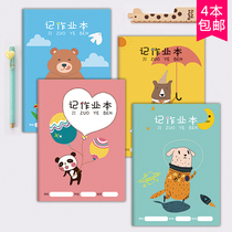 Yiguo stationery Primary School students cartoon cute homework registration class record book homework book custom