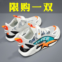 Boys' shoes New summer 2023 Children's sports shoes Net vibrating dad's net shoes boy Summer