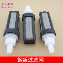 9MM filter screen car washer filter screen sprayer filter screen wall filter water pump inlet