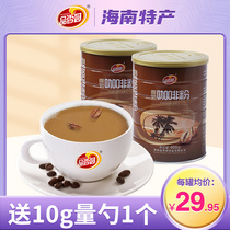 Hainan specialty fragrant garden Xinglong coconut milk coffee 400g * 2 cans of 3 in 1 instant espresso coffee powder