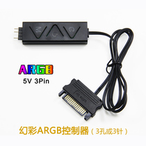 5v Phantom ARGB controller 12v RGB controller radio frequency remote control fan light with SATA power supply