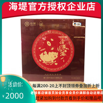 COFCO Chinese tea Xiamen seawall tea all things complete pig year Dahongpao Zodiac cake 500g box