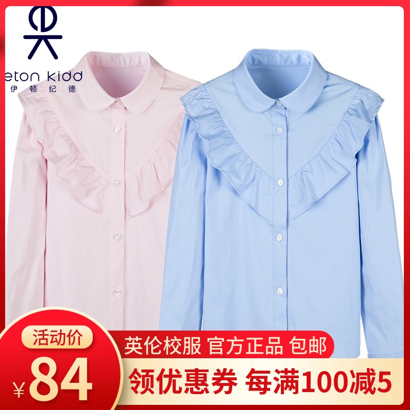 Eaton Gide School uniform Girls long-sleeved shirt College wind lady small round neck Large lace Slim cotton 20C912