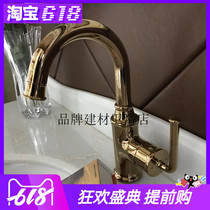 Jiumu faucet All copper rotating flange gold rose gold washbasin hot and cold water faucet 32257-272