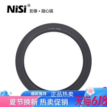 NiSi V5 V6 14-24 Square mirror bracket 11-24 Adapter ring Ring 67 72 77 82 86mm M75