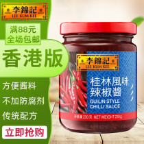 Hong Kong and Macao purchase Hong Kong version of Li Jinji Guilin flavor chili sauce convenient cooking seasoning sauce dipping sauce 230g